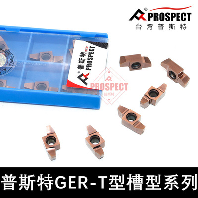 正品普斯特数控刀片T型槽型小孔径切槽刀GER2/3/4/6TR-B/D P6205