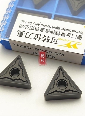 正品厦门金鹭数控刀片碎销三角外圆钢件加工TNMG160404-QM/GP1105