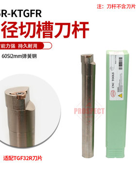 AFDJ数控刀杆内径切槽刀杆弹簧钢抗震刀AF-S25R-KTGFR/L16-21/30D