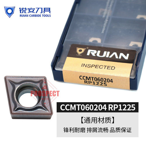 锐安数控刀片菱形内孔镗刀车刀CCMT0602/09T3/1204-04/08- RP1225