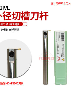 AFDJ数控刀杆弹簧钢抗震刀杆外径切槽AFMGIVL2416-2T7～AF-MGIVL4