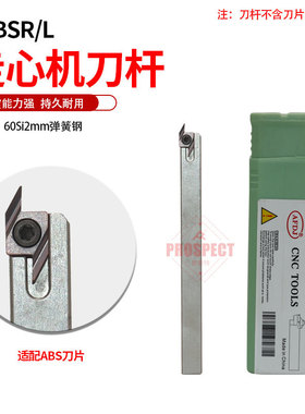 AFDJ数控刀杆走心机刀杆B-SABSR/L1010/1212/1616/2020JX/J/K40F