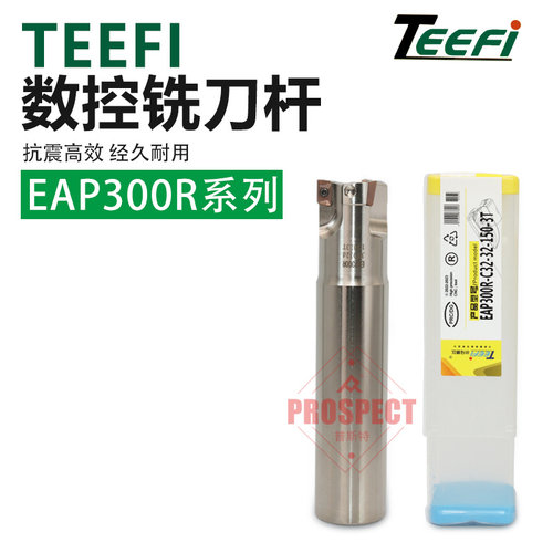 TEEFI数控铣刀杆EAP300R-C32-32-150-3T～EAP300R-C32-40-300-5T