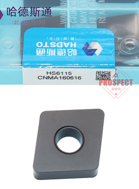 正品株洲哈德斯通菱形双面平板铸铁加工车刀片CNMA160616 HS6115