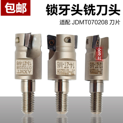 锁牙式方肩模具铣刀头高硬耐磨耐冲击刀头AXMT07 12/13/14-M6-2T
