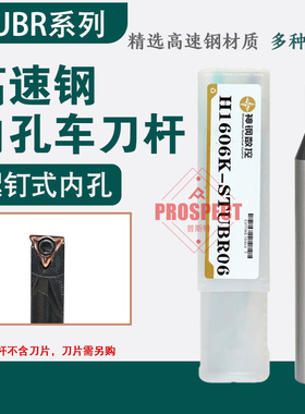 神钢高速钢内孔车刀杆H05G-STUBL06~H2507K-STUBR0变径抗震大小头
