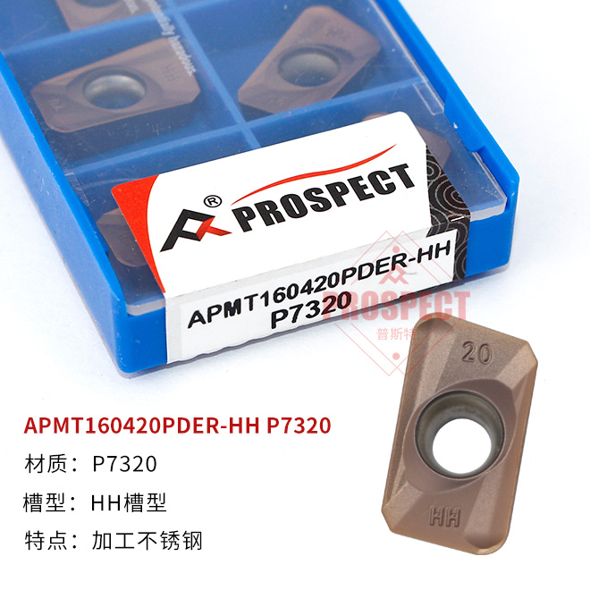 台湾普斯特数控刀片方肩模具铣刀片不锈钢APMT160420PDER-HH P732