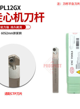 AFDJ数控刀杆走心机刀杆高精度抗震车床刀杆高硬耐磨CTPL12GX-SUB