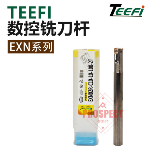 TEEFI数控铣刀杆快进EXN02-C10-10-100-2T～EXN03-C32-40-200-5T