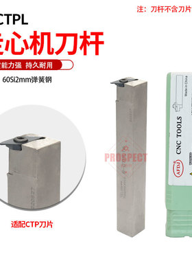 AFDJ数控刀杆走心机刀杆高精度抗震车床配件刀杆高硬B-CTPL12/16