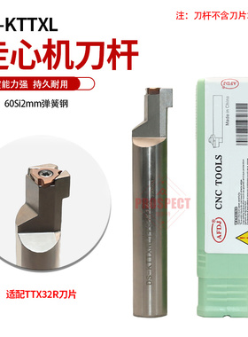 AFDJ数控刀杆走心机刀杆高精度抗震刀杆高DS-KTTXL19.05/20/22K16