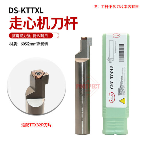 AFDJ数控刀杆走心机刀杆高精度抗震刀杆高DS-KTTXL19.05/20/22K16