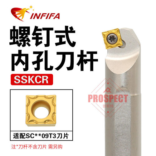 英飞凡75度螺钉式数控内孔刀杆S12M/S16Q/S20R-SSKCR09床镗孔刀杆
