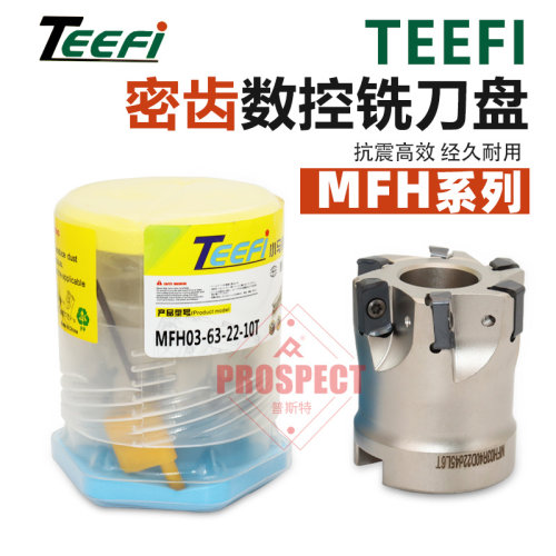 TEEFI数控铣刀盘MFH 03-40/50/63-22-6/8/10T快进给铣刀盘高精度