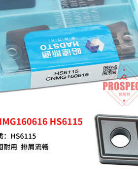 正品株洲哈德斯通菱形双面通槽铸铁加工CNMG160608/12/16 HS6115