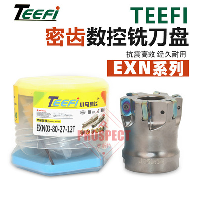 TEEFI数控铣刀盘快进给铣刀EXN03-40/50/63/80-22/27-6/8/10/12T