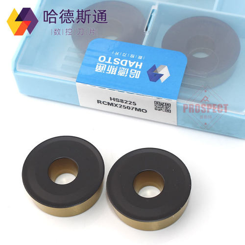 正品株洲哈德斯通大圆刀片铣刀片钢RCMX1606/2006/2507MO HS8225