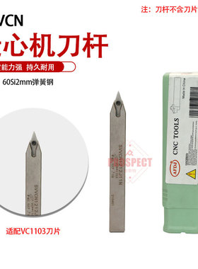 AFDJ数控刀杆走心机刀杆高精度抗震刀杆高硬弹簧钢SVVCN1212J11N