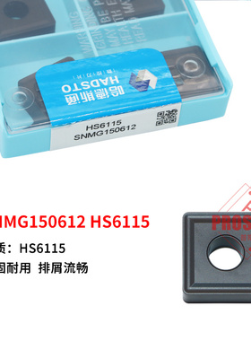 正品株洲哈德斯通四方外圆数控刀片铸铁加工SNMG150608/12 HS6115
