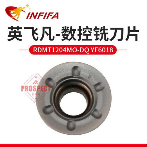 英飞凡数控刀片圆鼻圆弧圆形铣刀片合金刀头RDMT1204MO-DQ YF6018