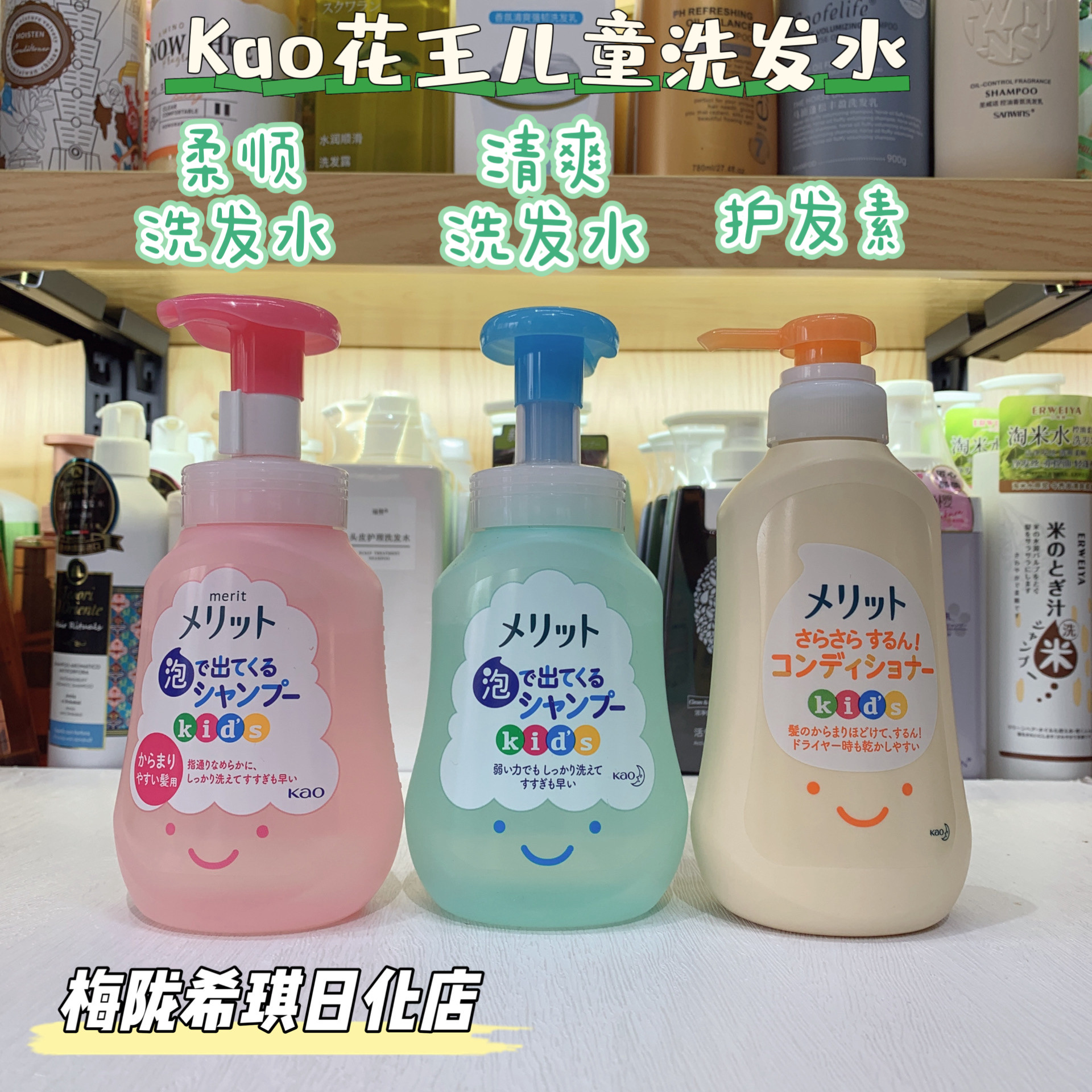 kao花王宝宝婴幼儿温和洗发沐浴露二合一滋润300ml