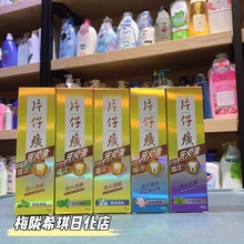 香港购 港版片仔癀牙火清牙膏冰爽薄荷缓解口腔上火清新95g 多款