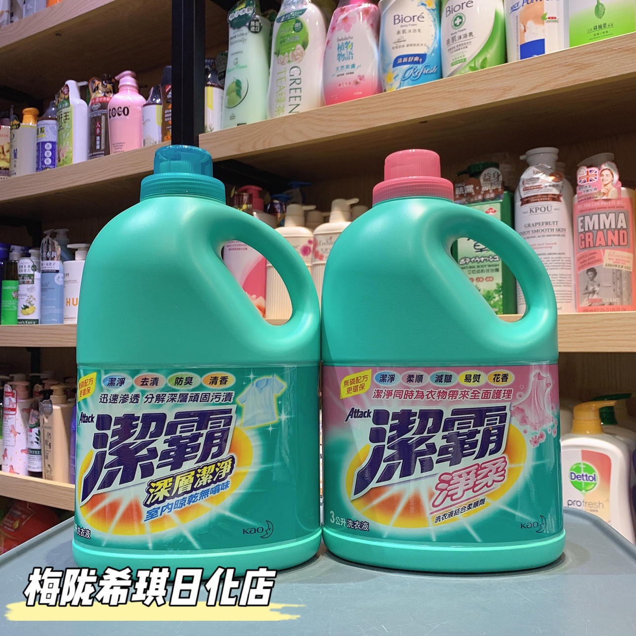 台湾花王洁霸深层洁净超浓缩洗衣液绿盖粉盖3kg