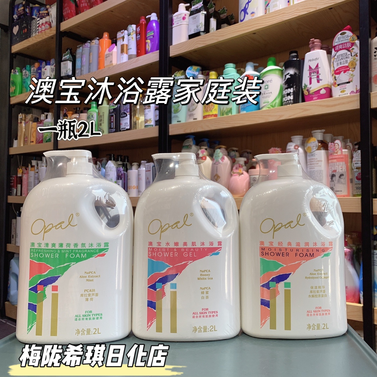 澳宝经典滋润薄荷香水大容量沐浴露家庭保湿水润嫩肤2000ml