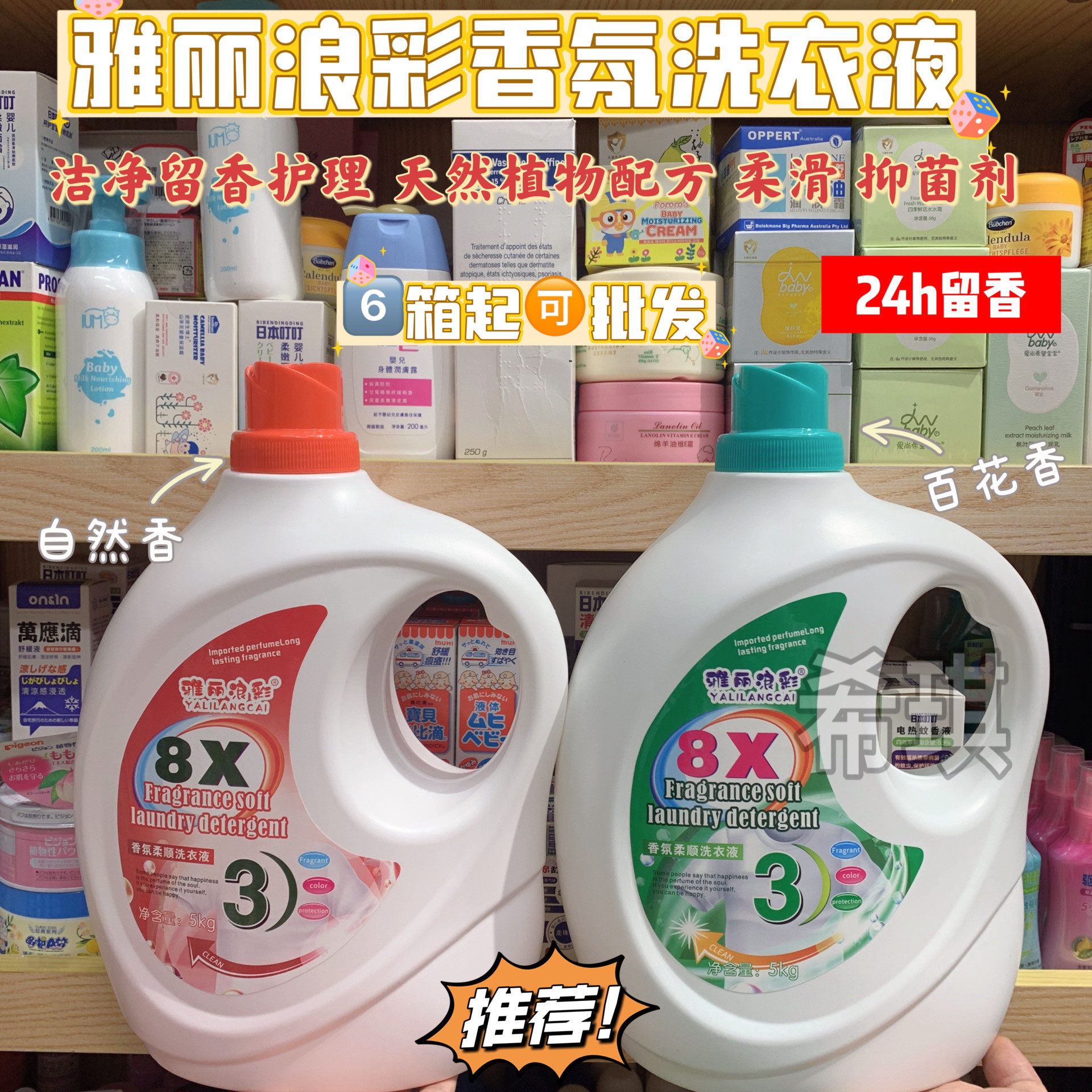 雅丽浪彩优笛香水无荧光剂除螨家用洗衣液持久留香5kg家庭实惠装