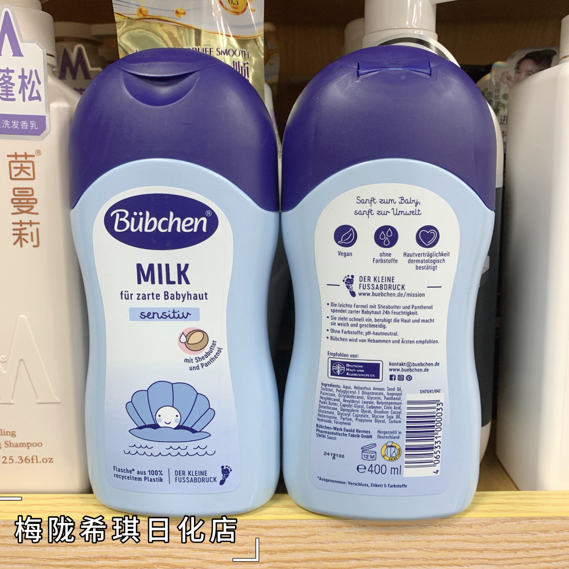 德国Bubchen贝乐喜婴儿润肤乳400ml敏感肌宝宝温和护肤乳