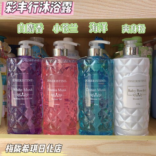 香港彩丰行祖姬奵清透亮肤沐浴露白麝香水嫩清香沐浴乳1000ml