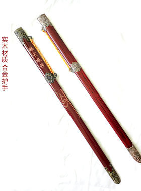 剑鞘太极剑鞘斗字牌包邮