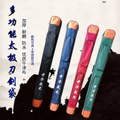 包邮 多功能器械包加厚牛津布可背布袋 刀套单双刀剑袋 太极剑剑袋