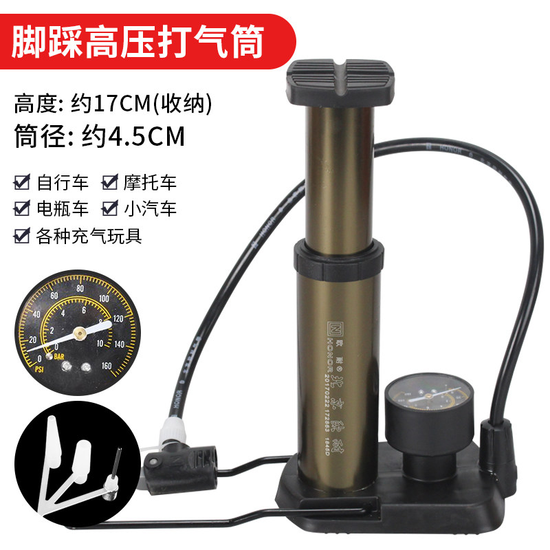 欧耐便携式打气筒通用自行车脚踩式高压气枪电动摩托车脚踏充气筒