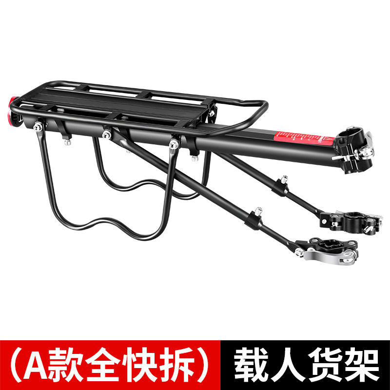 定制山地车自行车货架快拆后坐坐架可载人尾架行李架骑行装备单车