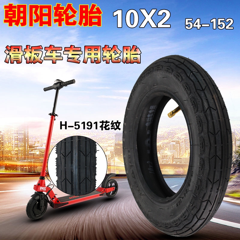 ³¯ÑôÂÖ̥﮵綯³µÂÖÌ¥10X2»¬°å³µÄÚÍâÌ¥54-152´ú¼Ý³µÆ½ºâ³µÐ¡º£ëà