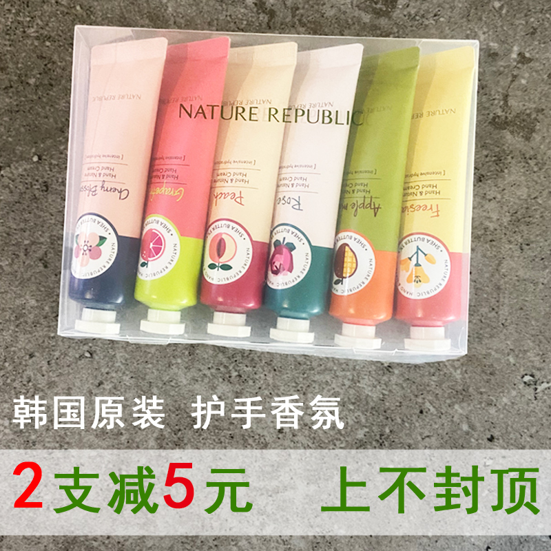 韩国Nature Republic纳益其尔自然乐园套装 护手霜小支随身携