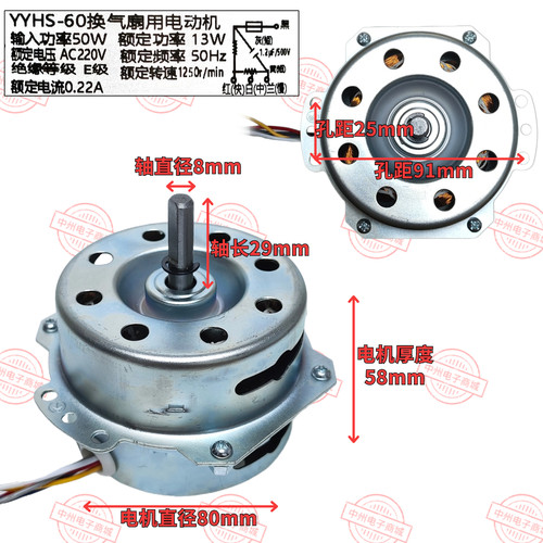 铜线 YYHS60 13W 顺时针 空调扇 水冷风扇 塔扇 马达配件 6线 3档