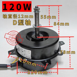 YYK-120 YYK-110 YYK-100 YYK-90 YYF-120 YYF-110 水空调扇电机