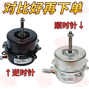 YYHS-60D顺时针  YYHS-95逆时针 空调扇电机马达 配件 水空调配件