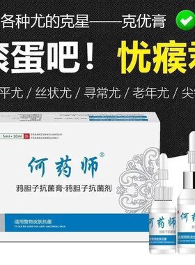 何药师鸦胆子剂鸡眼瘊子鸡尤平净肉刺药趾尤脚底尤刺瘊药水
