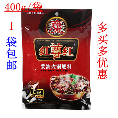 奇子香400g麻辣烫火锅底料
