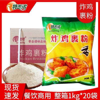 特味浓炸鸡裹粉脆炸粉干炸粉