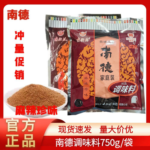 南德调味料750g/袋炒面