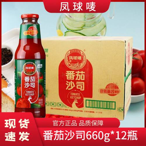凤球唛番茄沙司商用家用