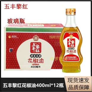 五丰黎红花椒油400ml*12瓶四川正宗麻油米线专用藤椒油麻椒油整箱