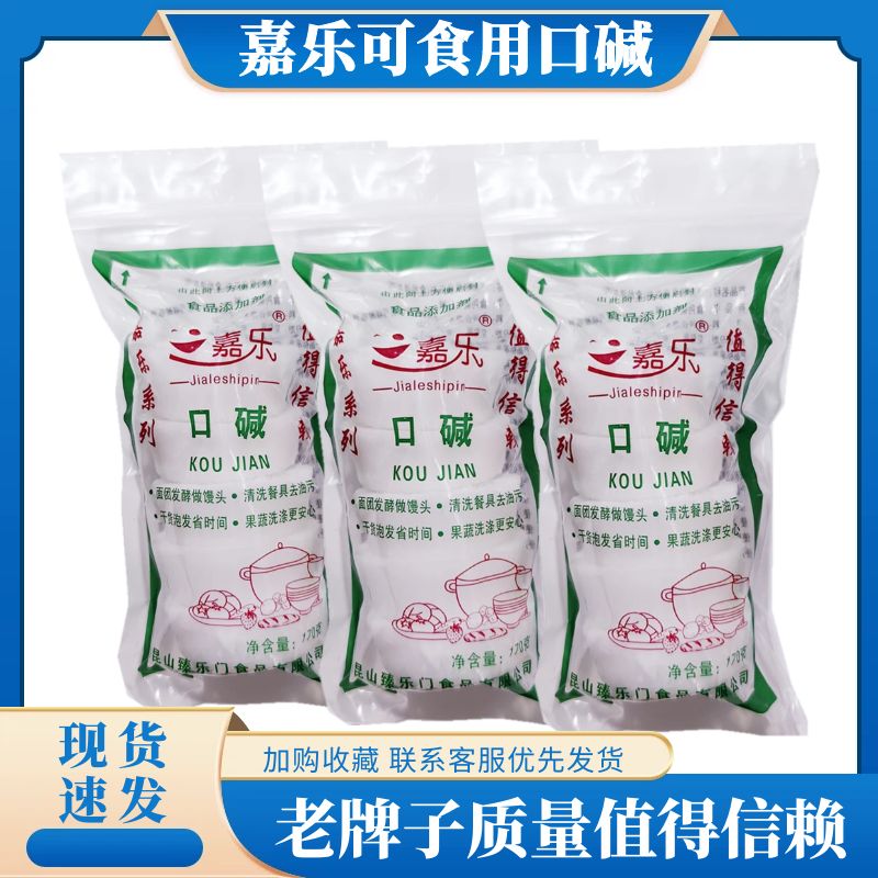 食用口碱洗涤餐具小苏打粉
