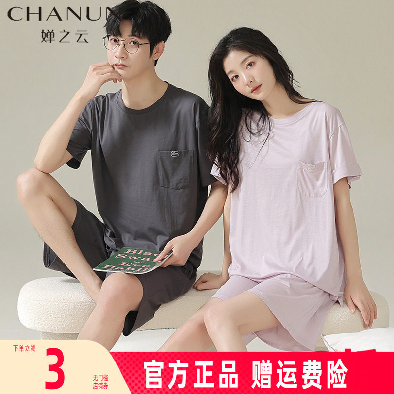 婵之云情侣睡衣夏季莫代尔短袖女薄款简约休闲男可外穿家居服套装