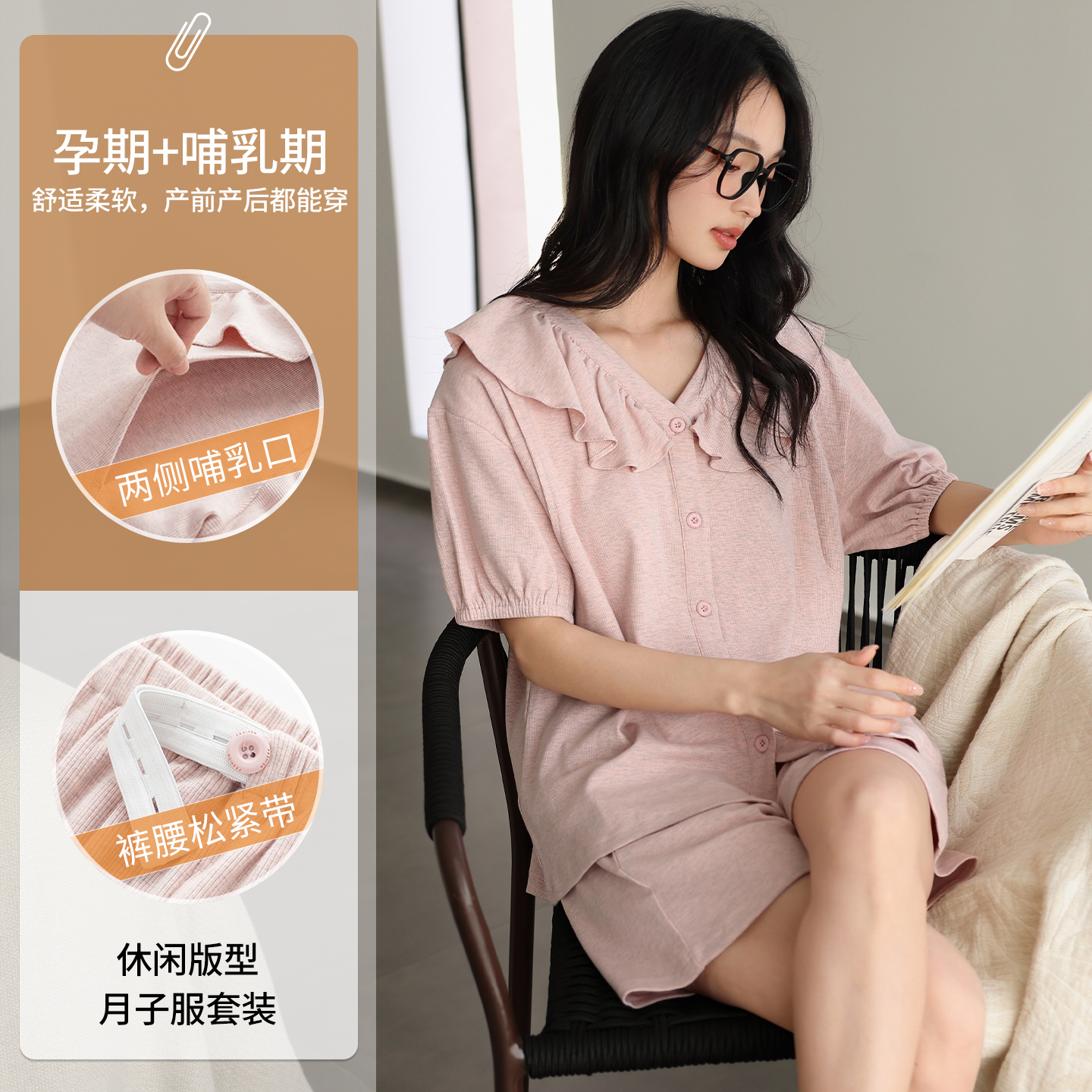 婵之云孕妇睡衣夏季薄款莫代尔短袖月子服开衫产妇产后哺乳家居服