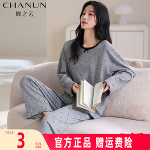 婵之云睡衣女春秋季纯棉2025长袖长裤高级感纯色可外穿家居服套装